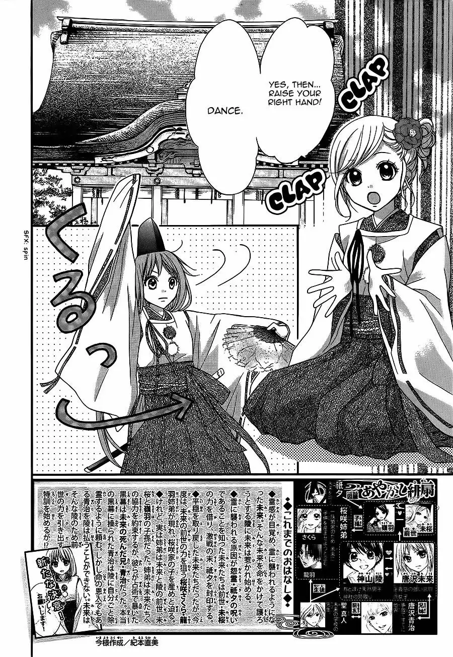 Ayakashi Hisen Chapter 23 6